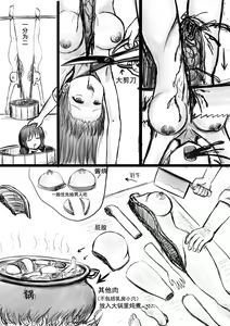 Page 55 of 全裸秀色 - preview thumbnail