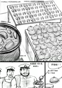 Page 57 of 全裸秀色 - preview thumbnail