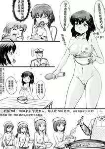 Page 61 of 全裸秀色 - preview thumbnail