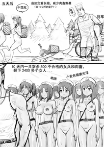 Page 62 of 全裸秀色 - preview thumbnail