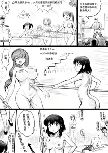 Page 63 of 全裸秀色 - preview thumbnail