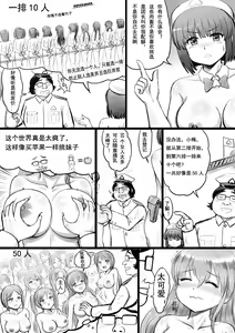 Page 70 of 全裸秀色 - preview thumbnail