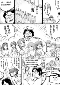 Page 72 of 全裸秀色 - preview thumbnail