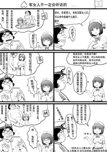 Page 76 of 全裸秀色 - preview thumbnail