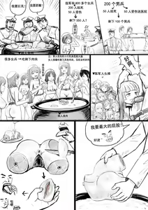 Page 89 of 全裸秀色 - preview thumbnail