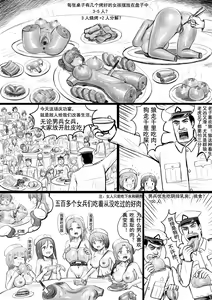 Page 95 of 全裸秀色 - preview thumbnail