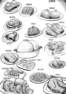 Page 96 of 全裸秀色 - preview thumbnail