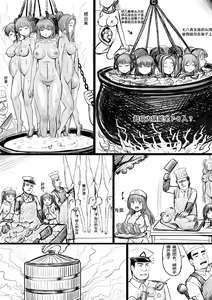 Page 97 of 全裸秀色 - preview thumbnail