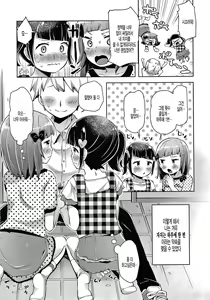 Page 11 of Oishii Seishi o Meshiagare - preview thumbnail