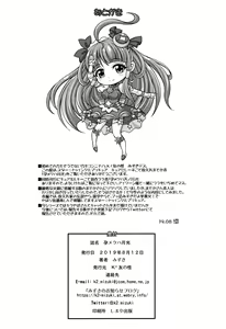 Page 22 of Haramekuha Gekkou - preview thumbnail