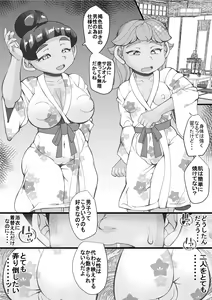 Page 12 of Haramachi 12 - preview thumbnail