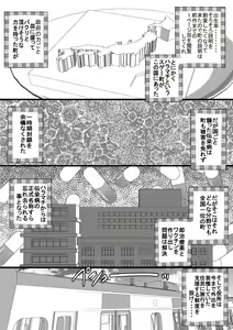 Page 3 of Haramachi 12 - preview thumbnail