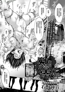 Page 2 of Zangokugai Zero Banchi ch.1-3 - preview thumbnail