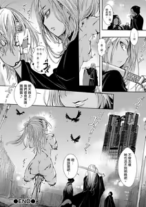 Page 21 of Zangokugai Zero Banchi ch.1-3 - preview thumbnail