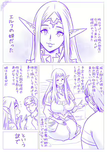 Page 1044 of Lucky Earth Library Soushuuhen - preview thumbnail