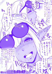 Page 1049 of Lucky Earth Library Soushuuhen - preview thumbnail