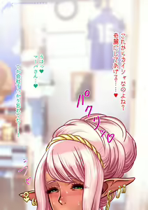 Page 1323 of Lucky Earth Library Soushuuhen - preview thumbnail