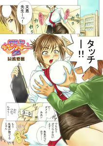 Page 1576 of Lucky Earth Library Soushuuhen - preview thumbnail