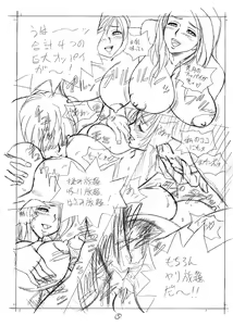 Page 1633 of Lucky Earth Library Soushuuhen - preview thumbnail
