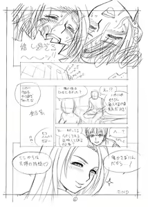 Page 1634 of Lucky Earth Library Soushuuhen - preview thumbnail