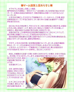 Page 1650 of Lucky Earth Library Soushuuhen - preview thumbnail