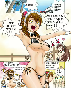 Page 1656 of Lucky Earth Library Soushuuhen - preview thumbnail