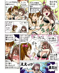 Page 1657 of Lucky Earth Library Soushuuhen - preview thumbnail
