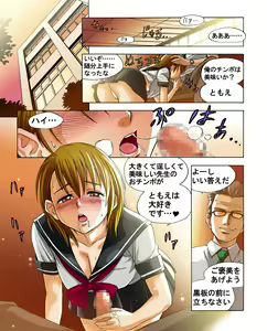 Page 1661 of Lucky Earth Library Soushuuhen - preview thumbnail