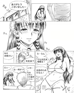Page 1676 of Lucky Earth Library Soushuuhen - preview thumbnail