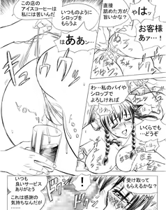 Page 1680 of Lucky Earth Library Soushuuhen - preview thumbnail