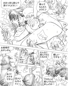 Page 1681 of Lucky Earth Library Soushuuhen - preview thumbnail