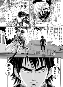 Page 189 of Lucky Earth Library Soushuuhen - preview thumbnail