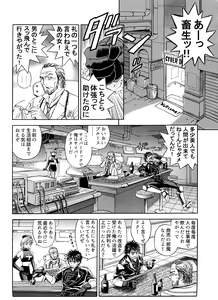 Page 192 of Lucky Earth Library Soushuuhen - preview thumbnail