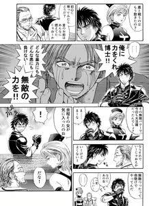 Page 193 of Lucky Earth Library Soushuuhen - preview thumbnail