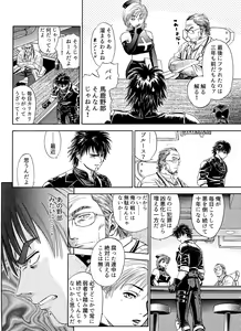 Page 194 of Lucky Earth Library Soushuuhen - preview thumbnail