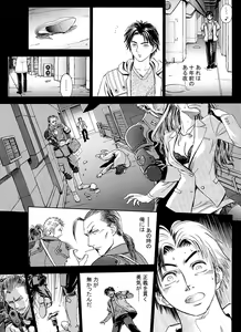 Page 195 of Lucky Earth Library Soushuuhen - preview thumbnail