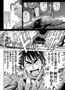 Page 196 of Lucky Earth Library Soushuuhen - preview thumbnail