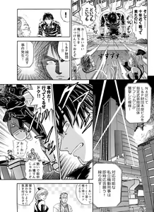 Page 197 of Lucky Earth Library Soushuuhen - preview thumbnail