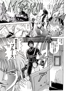 Page 199 of Lucky Earth Library Soushuuhen - preview thumbnail
