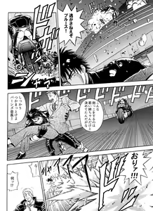 Page 202 of Lucky Earth Library Soushuuhen - preview thumbnail