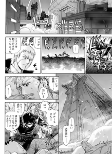 Page 204 of Lucky Earth Library Soushuuhen - preview thumbnail
