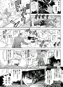 Page 205 of Lucky Earth Library Soushuuhen - preview thumbnail
