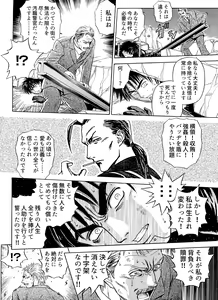 Page 206 of Lucky Earth Library Soushuuhen - preview thumbnail