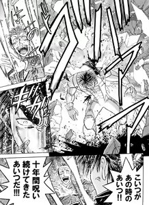 Page 207 of Lucky Earth Library Soushuuhen - preview thumbnail