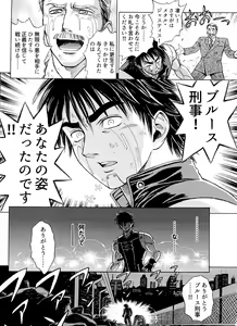 Page 210 of Lucky Earth Library Soushuuhen - preview thumbnail