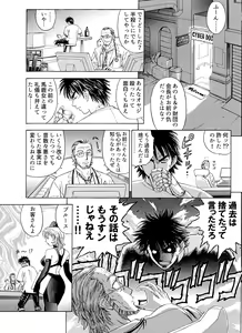 Page 211 of Lucky Earth Library Soushuuhen - preview thumbnail