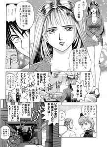 Page 212 of Lucky Earth Library Soushuuhen - preview thumbnail