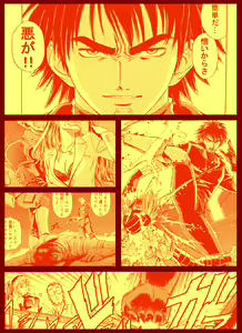Page 213 of Lucky Earth Library Soushuuhen - preview thumbnail