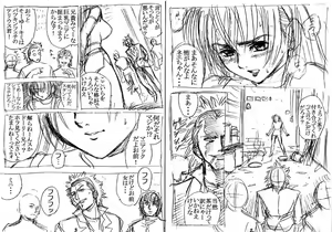Page 216 of Lucky Earth Library Soushuuhen - preview thumbnail