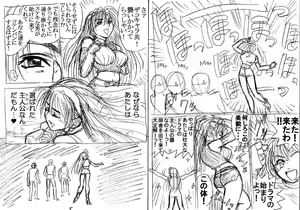 Page 217 of Lucky Earth Library Soushuuhen - preview thumbnail